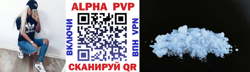 Alfa_PVP Соль  Нарткала 