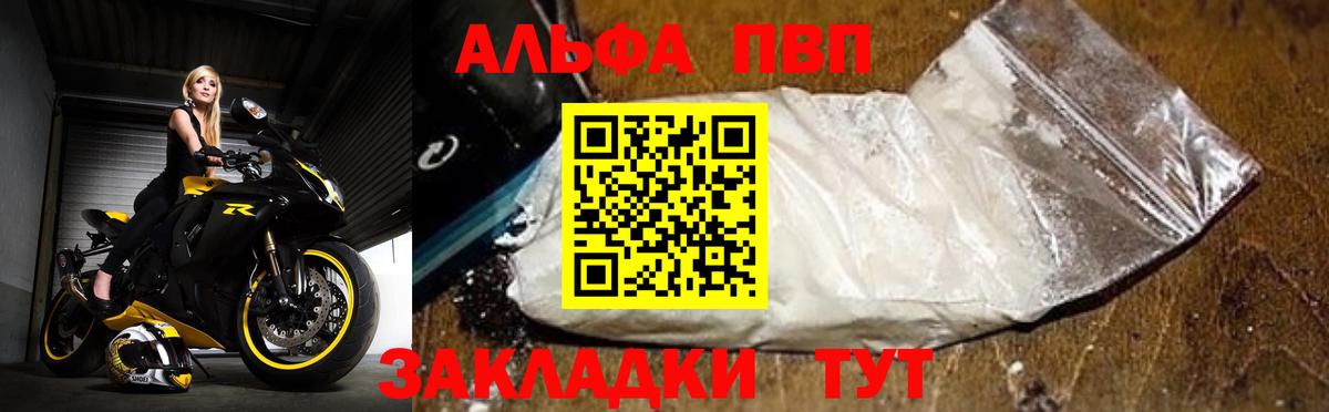 Alpha-PVP СК  Вход с VPN  Нарткала  Alpha-PVP кристаллы  Alpha-PVP  A PVP Соль 
