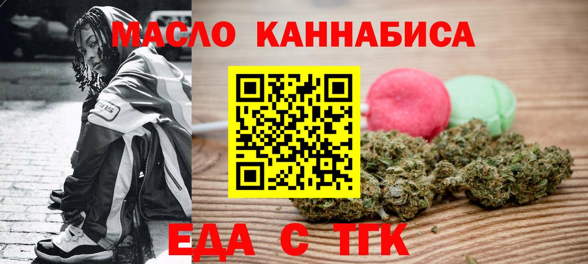 Нарткала  Еда ТГК конопля  Вход с VPN 