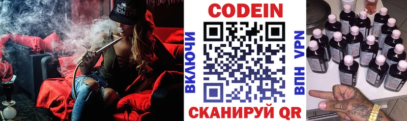Кодеиновый сироп Lean напиток Lean (лин)  Нарткала 