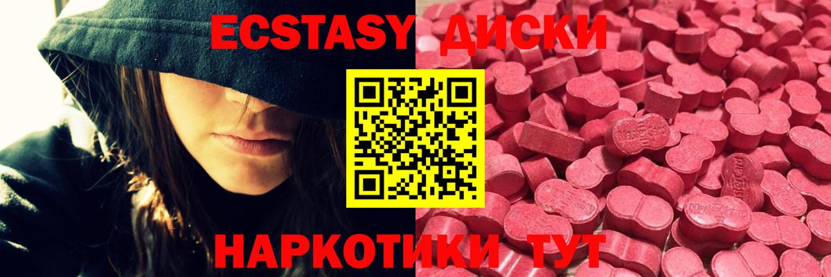 Нарткала  Экстази Cube  Экстази  Вход с VPN  Ecstasy TESLA 