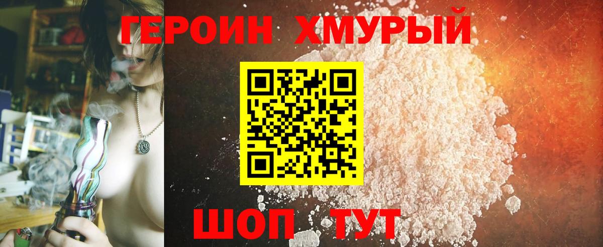 ГЕРОИН афганец Нарткала