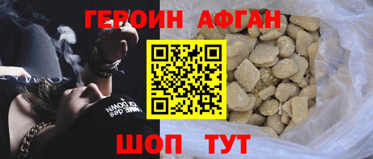Героин хмурый  Вход с VPN  Нарткала 