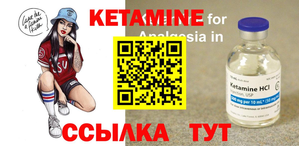 Кетамин VHQ Нарткала