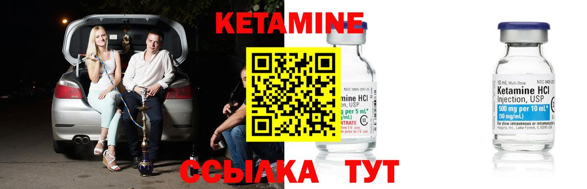 Кетамин VHQ  Вход с VPN  Нарткала 