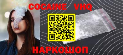 кокаин премиум Моздок