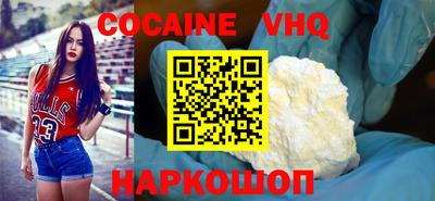 кокаин премиум Моздок
