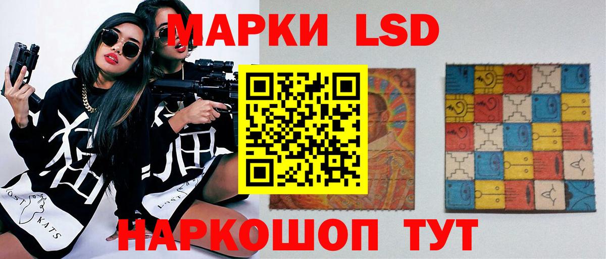 LSD-25 экстази кислота Нарткала