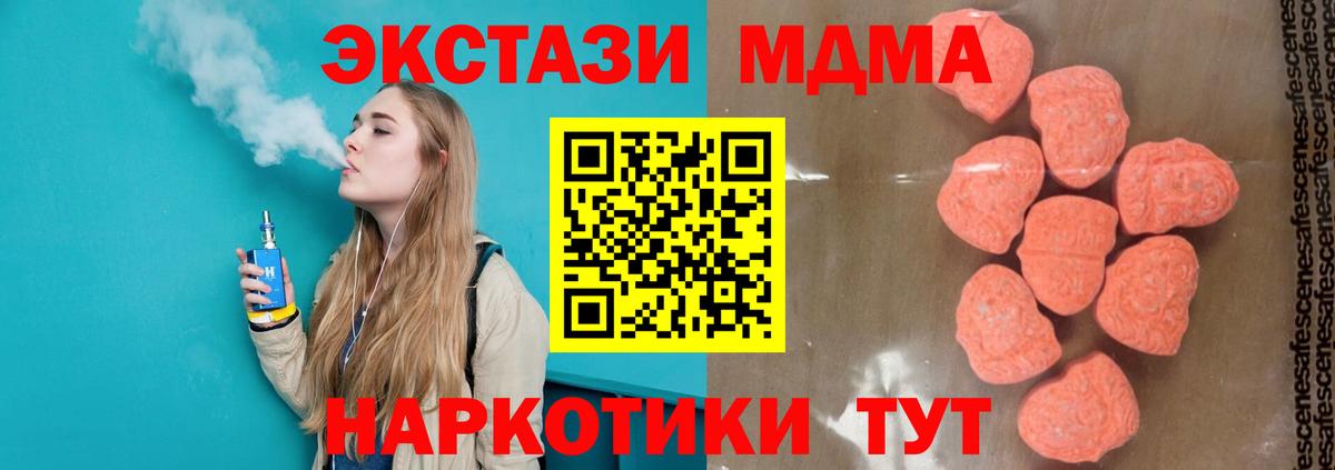 Нарткала  МДМА VHQ  МДМА Molly  Вход с VPN 