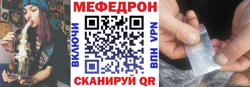 Мефедрон мяу мяу  где купить наркоту  Нарткала 