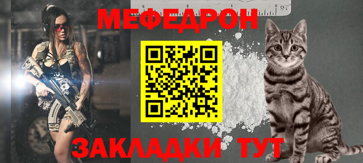 Мефедрон кристаллы Нарткала