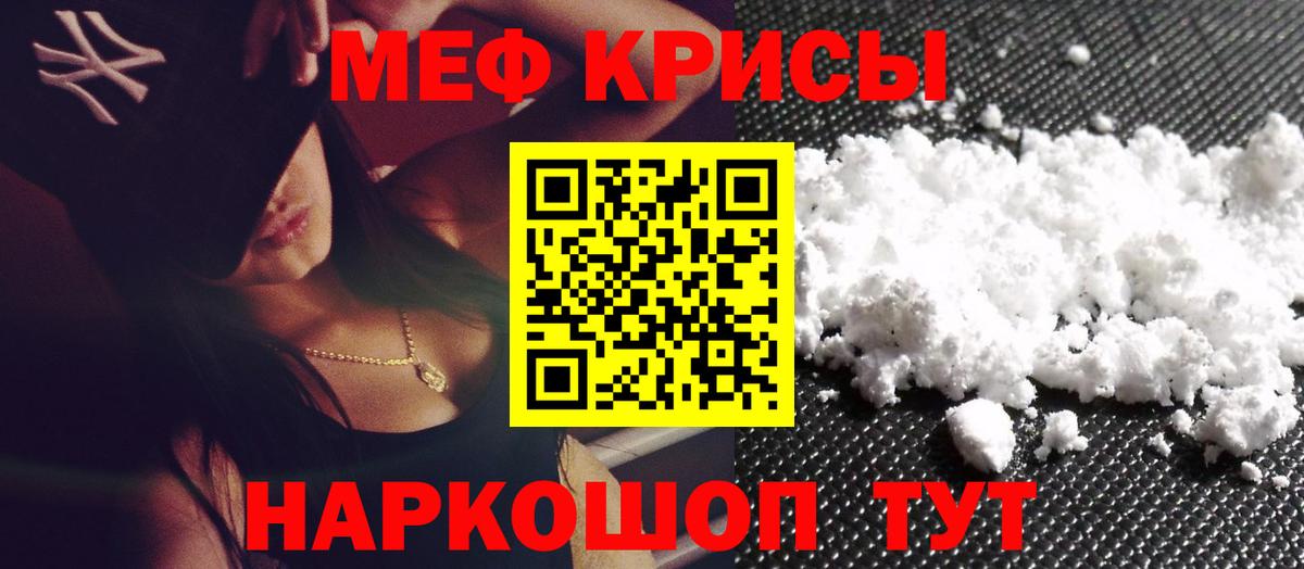 Мефедрон кристаллы  МЕФ VHQ  Нарткала  Вход с VPN 