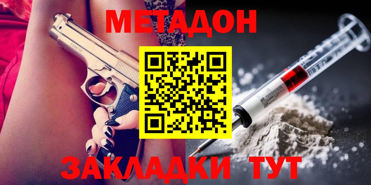 МЕТАДОН VHQ Нарткала