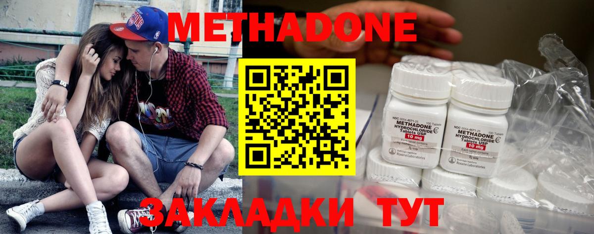 Метадон VHQ  Вход с VPN  Нарткала 