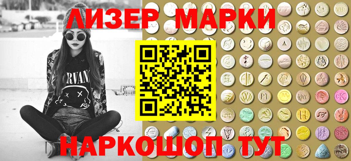 Нарткала  Марки N-bome  Вход с VPN  Марки N-bome 1,5мг 