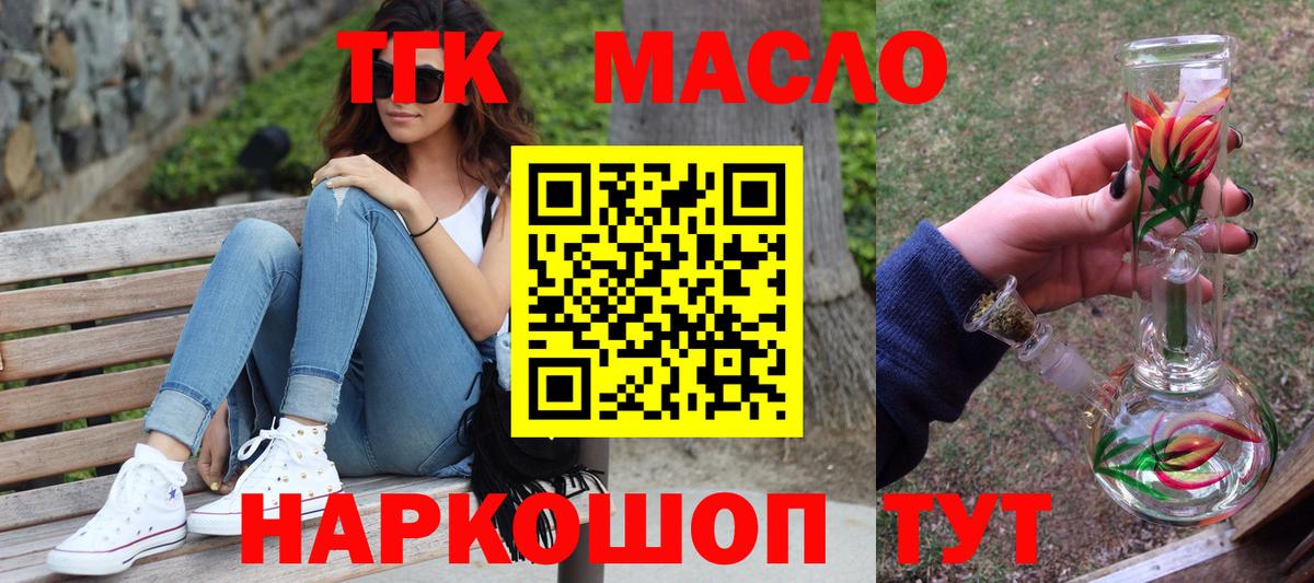 Нарткала  Дистиллят ТГК вейп  наркошоп  Вход с VPN  ТГК вейп 